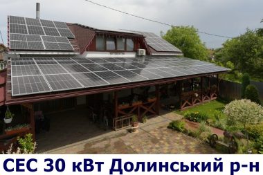 Сонячні батареї Долина
