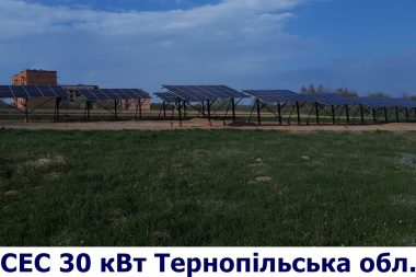 Сонячні батареї Тернопіль